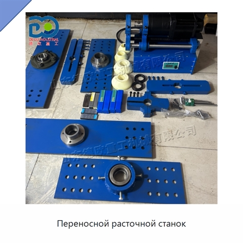 Переносной расточной станок