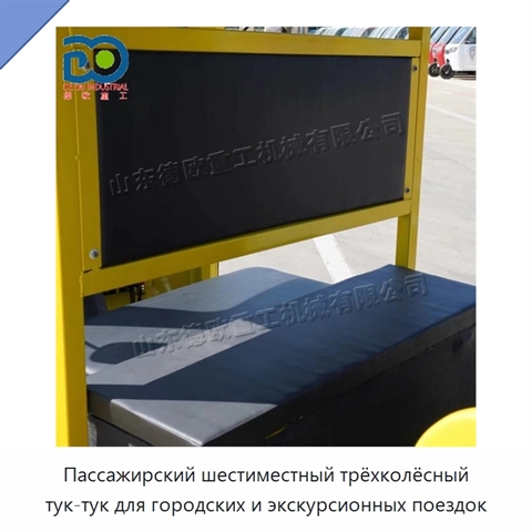 Пассажирский шестиместный трёхколёсный тук-тук для городских и экскурсионных поездок
