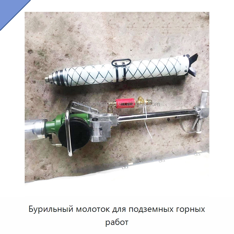 Бурильный молоток для подземных горных работ — Горнодобывающее оборудование