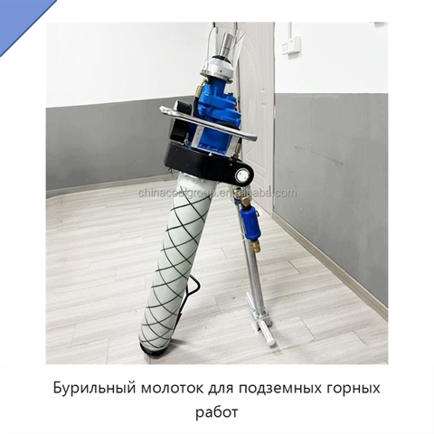Бурильный молоток для подземных горных работ