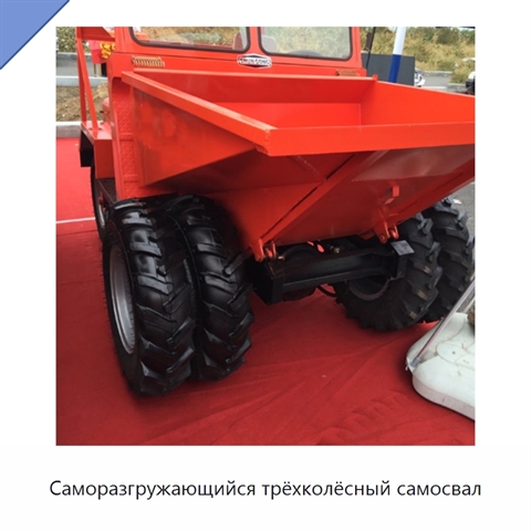 Саморазгружающийся трёхколёсный самосвал
