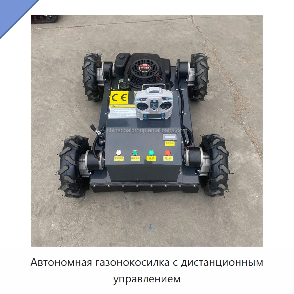 Автономная газонокосилка с дистанционным управлением — Специальная строительная техника