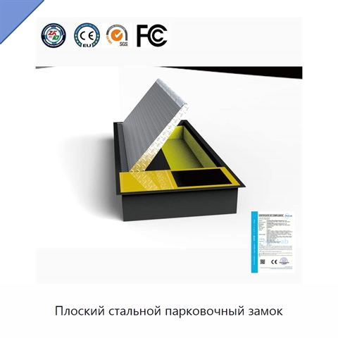Плоский стальной парковочный замок