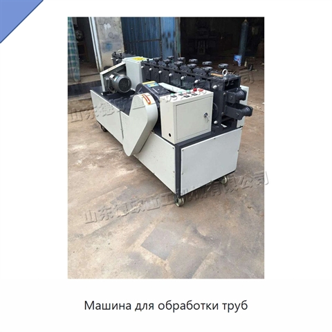 Машина для обработки труб