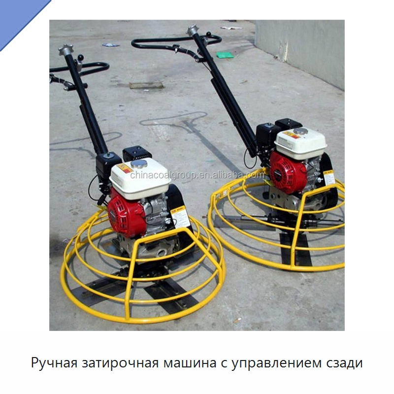 Ручная затирочная машина с управлением сзади — Дорожная техника