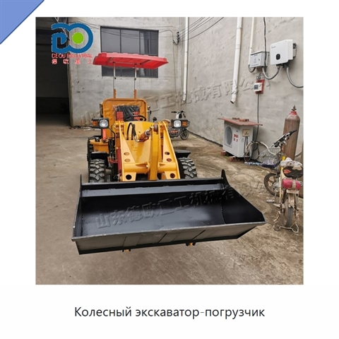 Колесный экскаватор-погрузчик