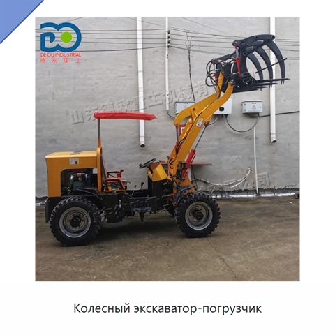 Колесный экскаватор-погрузчик