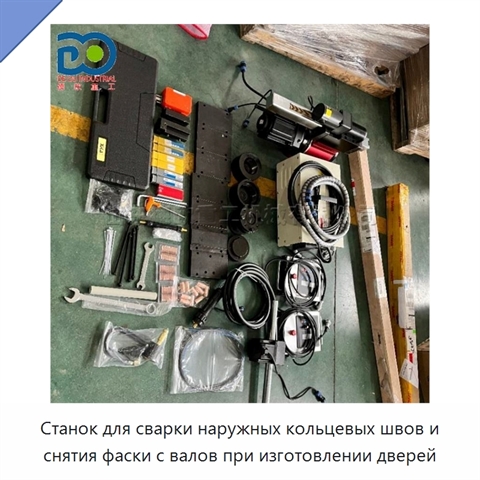 Станок для сварки наружных кольцевых швов и снятия фаски с валов при изготовлении дверей