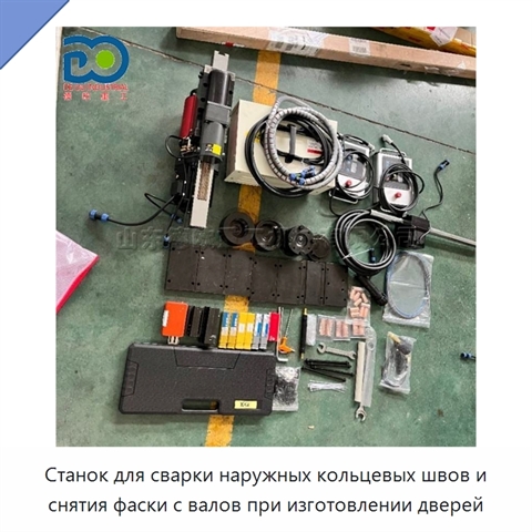 Станок для сварки наружных кольцевых швов и снятия фаски с валов при изготовлении дверей