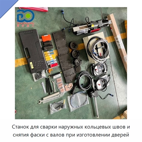 Станок для сварки наружных кольцевых швов и снятия фаски с валов при изготовлении дверей