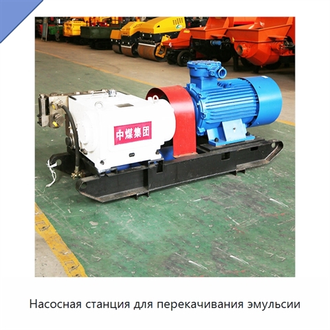 Насосная станция для перекачивания эмульсии