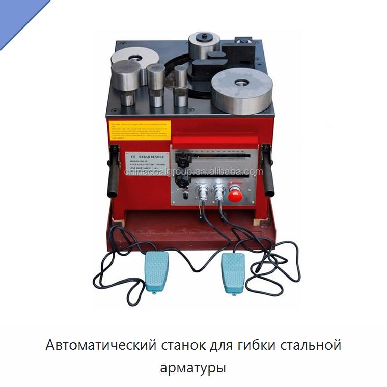 Автоматический станок для гибки стальной арматуры — Специальная строительная техника
