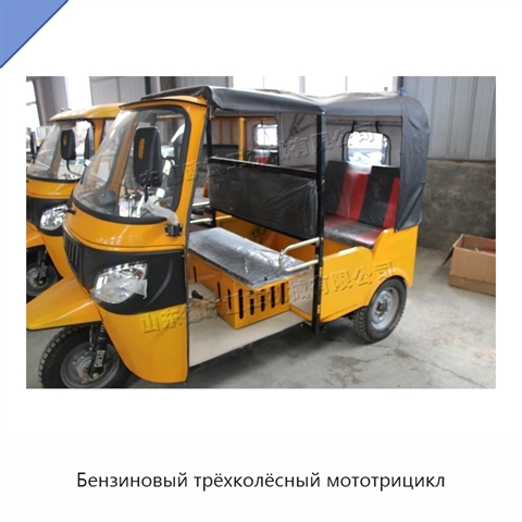 Бензиновый трёхколёсный мототрицикл