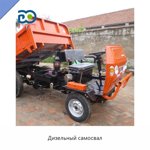Дизельный самосвал
