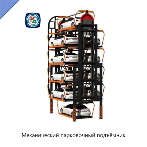 Механический парковочный подъёмник