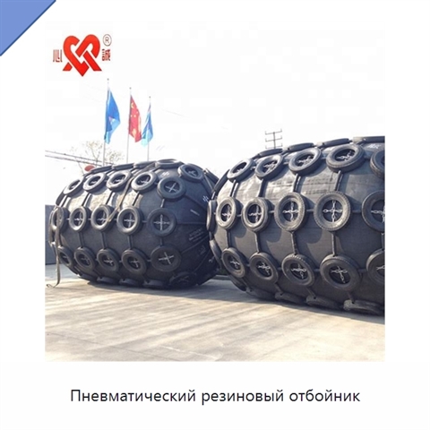 Пневматический резиновый отбойник