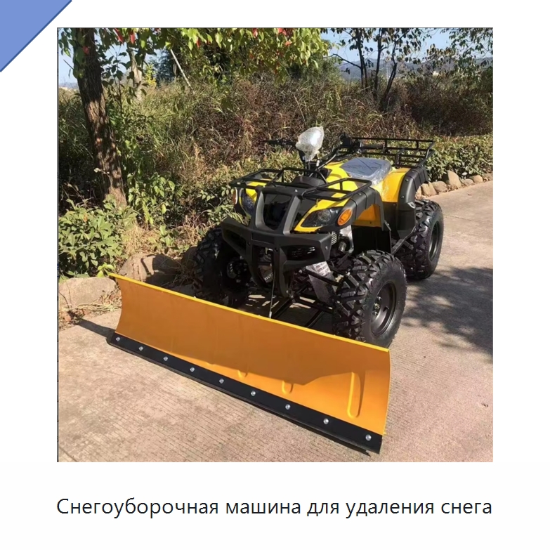 Снегоуборочная машина для удаления снега — Коммунальная техника
