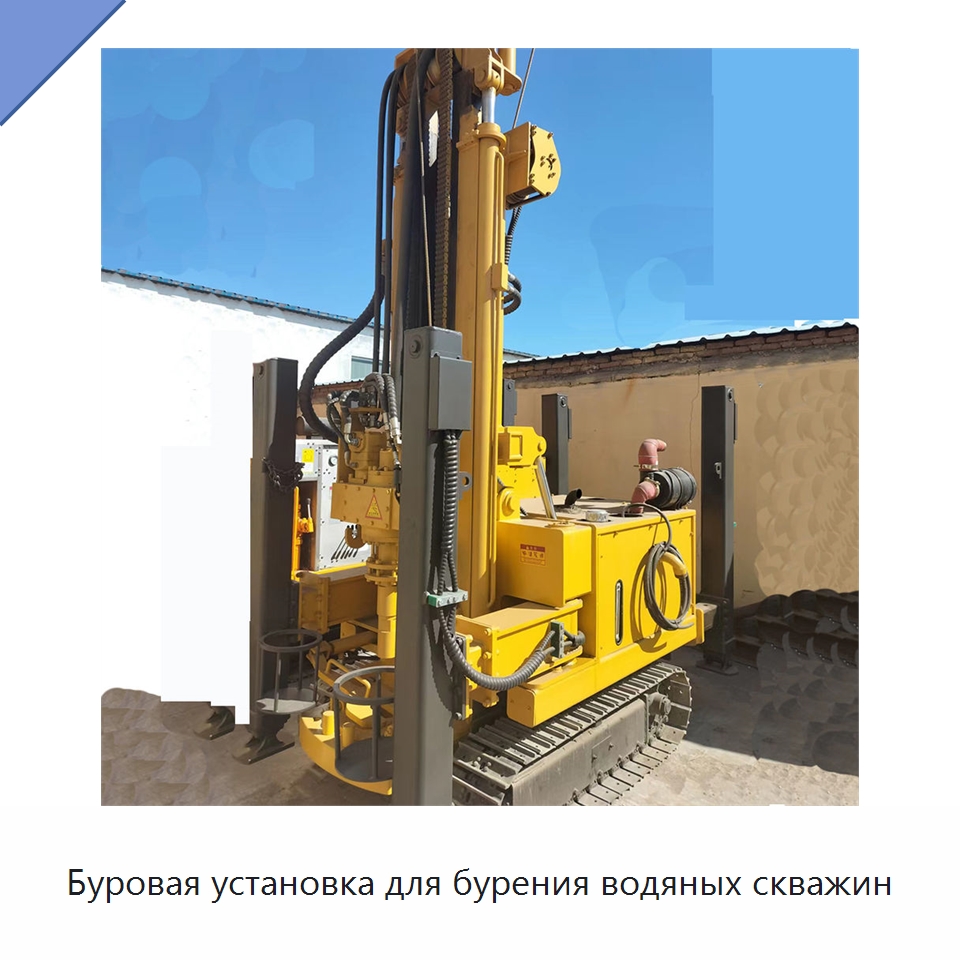 Буровая установка для бурения водяных скважин — Горнодобывающее оборудование