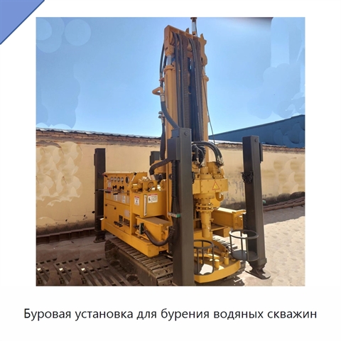 Буровая установка для бурения водяных скважин