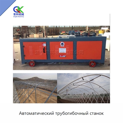 Автоматический трубогибочный станок