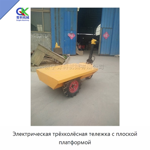 Электрическая трёхколёсная тележка с плоской платформой