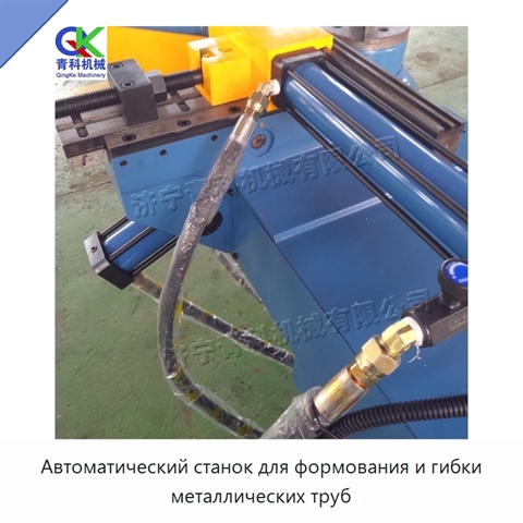 Автоматический станок для формования и гибки металлических труб