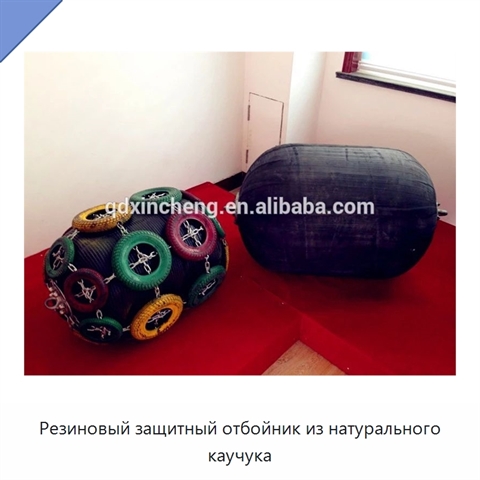 Резиновый защитный отбойник из натурального каучука