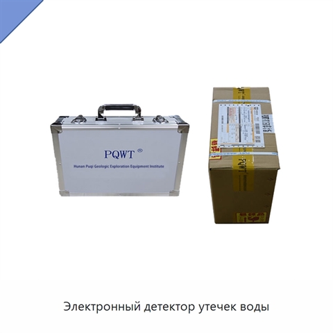 Электронный детектор утечек воды
