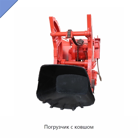Погрузчик с ковшом