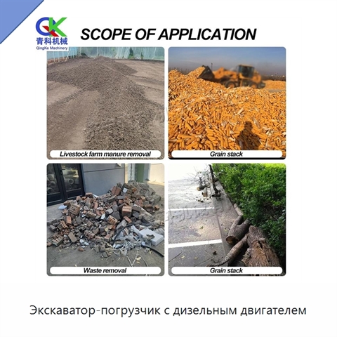 Экскаватор-погрузчик с дизельным двигателем