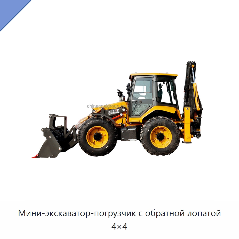 Мини-экскаватор-погрузчик с обратной лопатой 4×4 — Землеройная техника