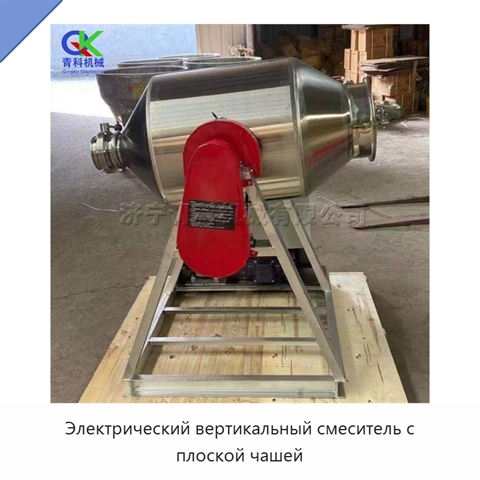 Электрический вертикальный смеситель с плоской чашей