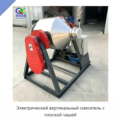 Электрический вертикальный смеситель с плоской чашей