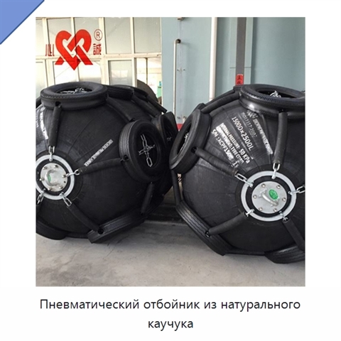 Пневматический отбойник из натурального каучука