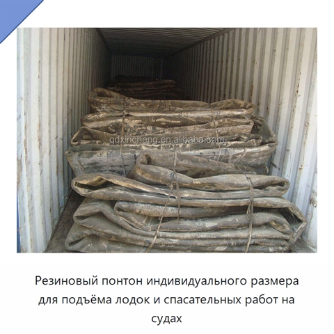 Резиновый понтон индивидуального размера для подъёма лодок и спасательных работ на судах