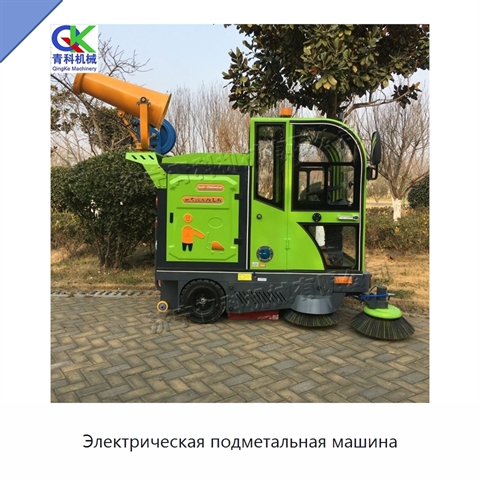 Электрическая подметальная машина