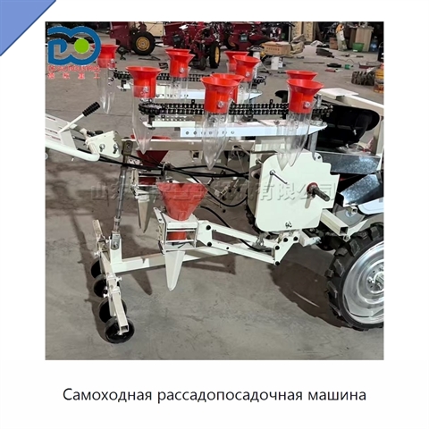 Самоходная рассадопосадочная машина