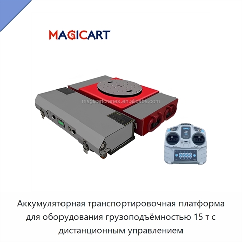Транспортировочная тележка для грузов