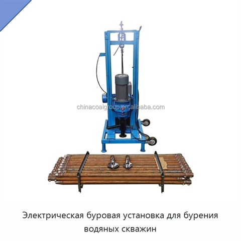 Электрическая буровая установка для бурения водяных скважин