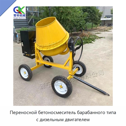 Переносной бетоносмеситель барабанного типа с дизельным двигателем