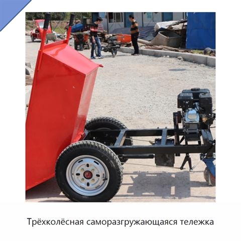 Трёхколёсная саморазгружающаяся тележка