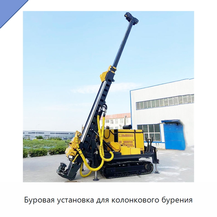 Буровая установка для колонкового бурения — Горнодобывающее оборудование