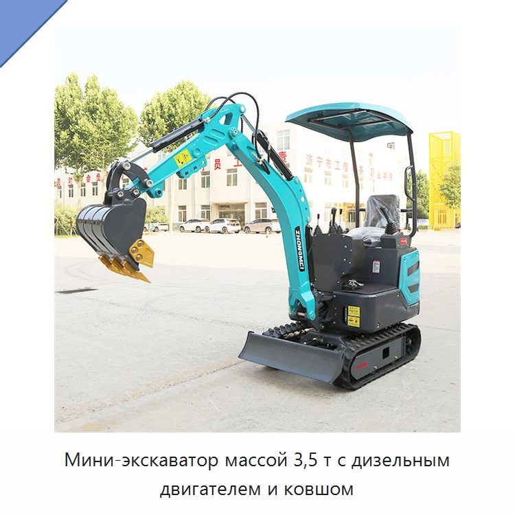 Мини-экскаватор массой 3,5 т с дизельным двигателем и ковшом — Землеройная техника