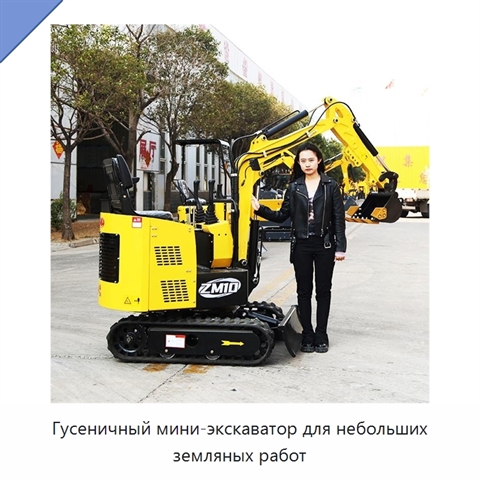 Гусеничный мини-экскаватор для небольших земляных работ