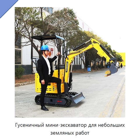 Гусеничный мини-экскаватор для небольших земляных работ