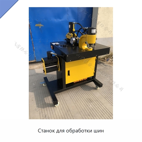 Станок для обработки шин