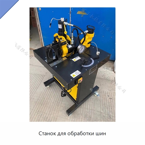 Станок для обработки шин
