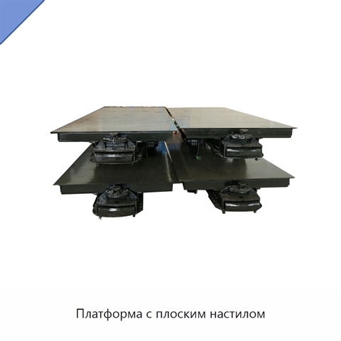 Платформа с плоским настилом