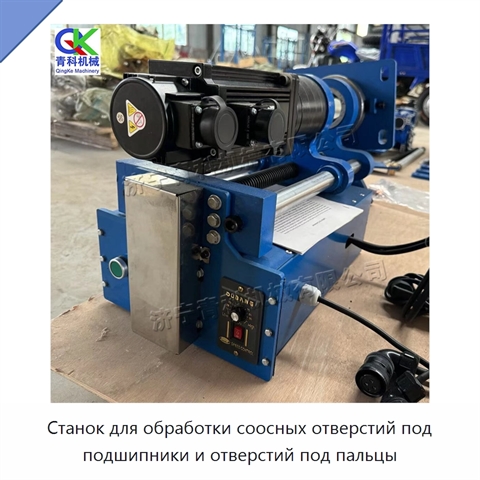 Станок для обработки соосных отверстий под подшипники и отверстий под пальцы