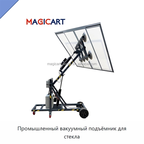 Промышленный вакуумный подъёмник для стекла